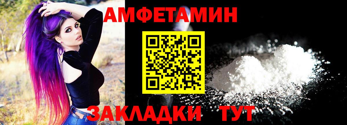 Амфетамин Розовый  Amphetamine  shop какой сайт  Вход с VPN  Кириши 