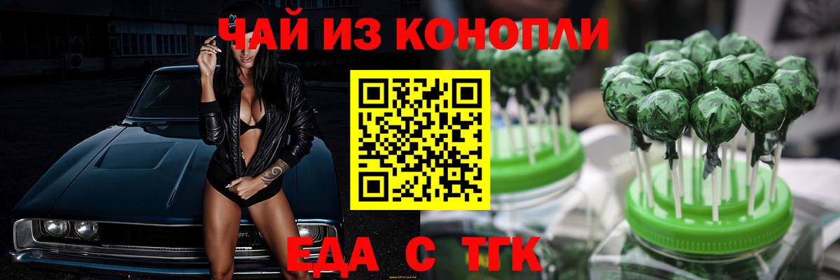 Печенье с ТГК конопля  Вход с VPN  Кириши 