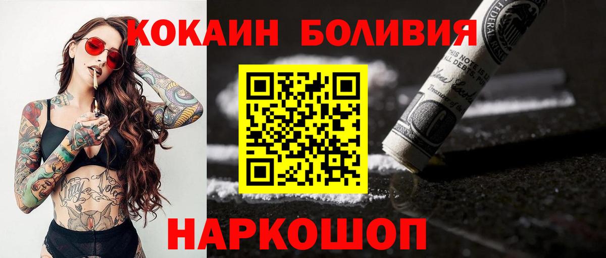 Кириши  Кокаин 97%  КОКАИН  Кокаин Columbia  Вход с VPN 