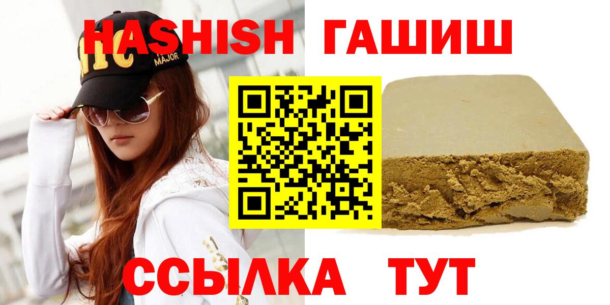 ГАШИШ индика сатива  Вход с VPN  ГАШ  Кириши  ГАШИШ Изолятор 