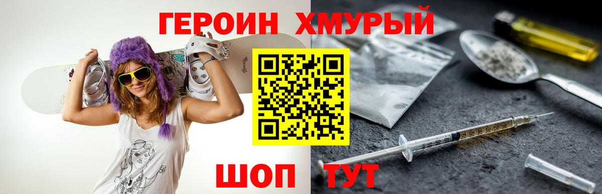 Героин гречка Кириши