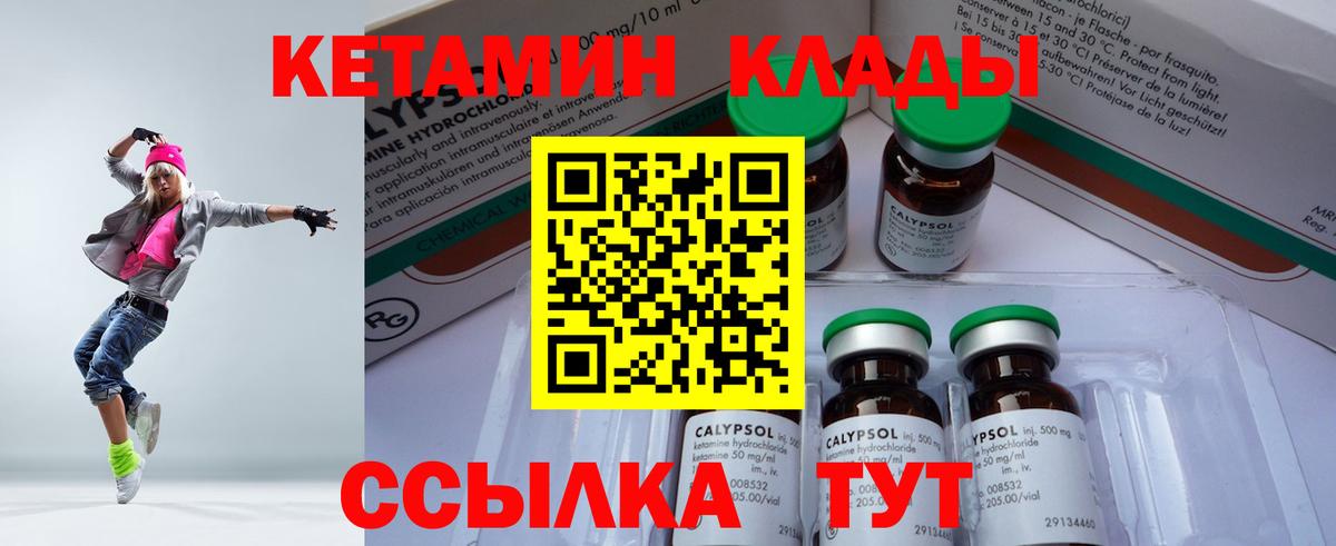 Кириши  Кетамин VHQ  Вход с VPN 