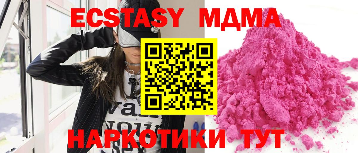 Кириши  MDMA  Вход с VPN  МДМА кристаллы  МДМА Molly 