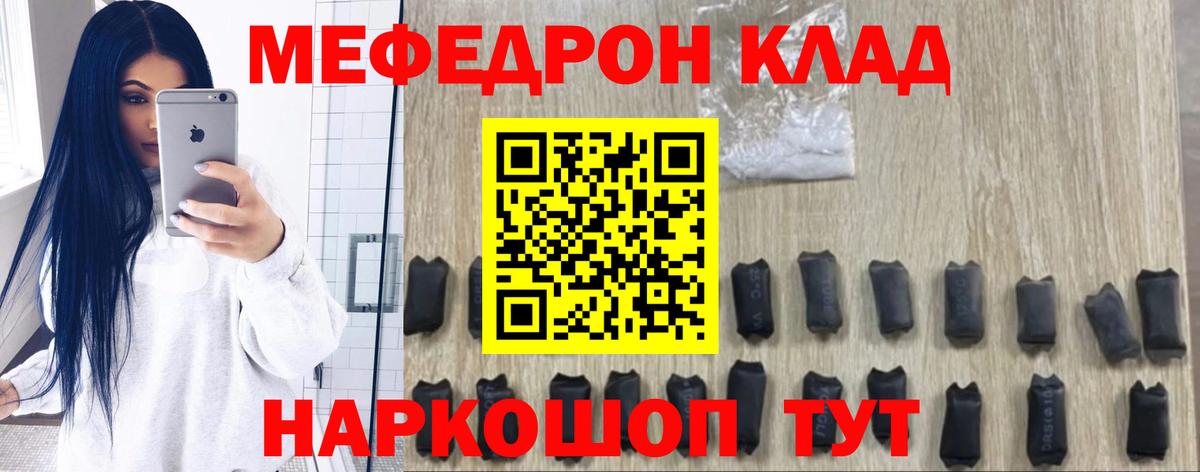 Меф мука Кириши