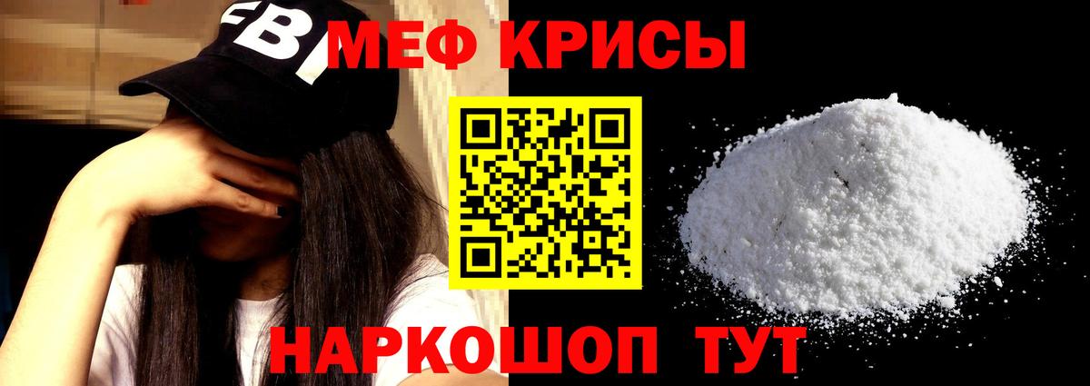 Мефедрон  Меф мяу мяу  Вход с VPN  Мефедрон мука  Кириши 