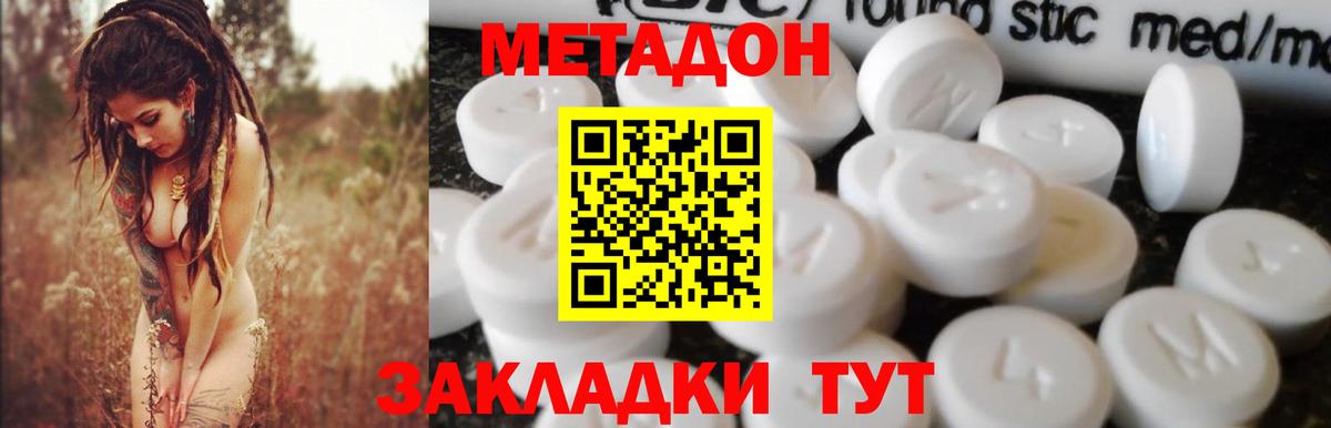 Метадон белоснежный Кириши