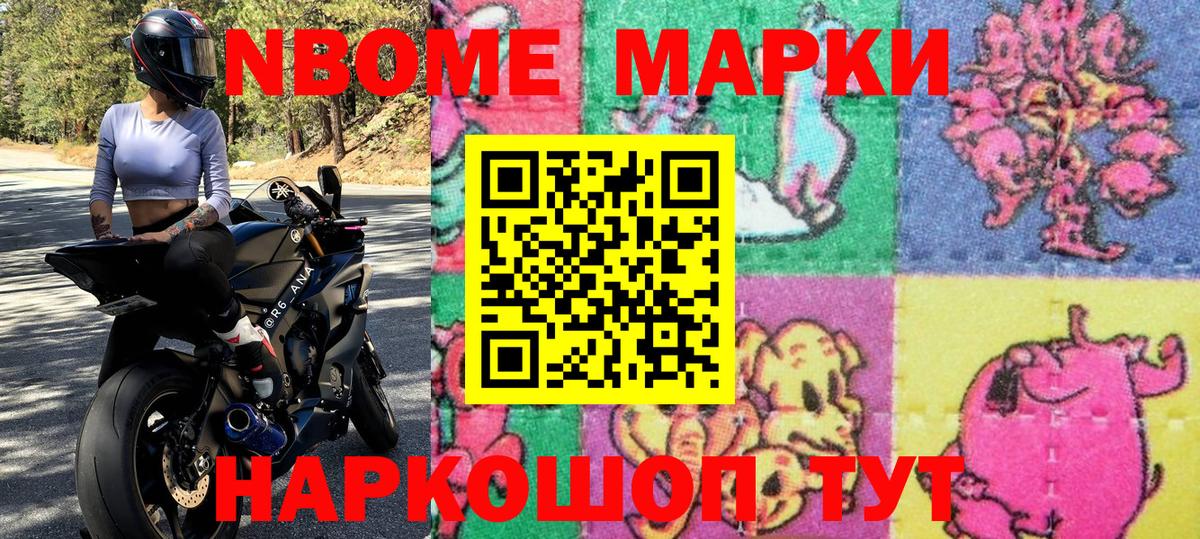 Кириши  Марки N-bome 1,5мг  Марки N-bome 1,5мг  Марки 25I-NBOMe  Вход с VPN 